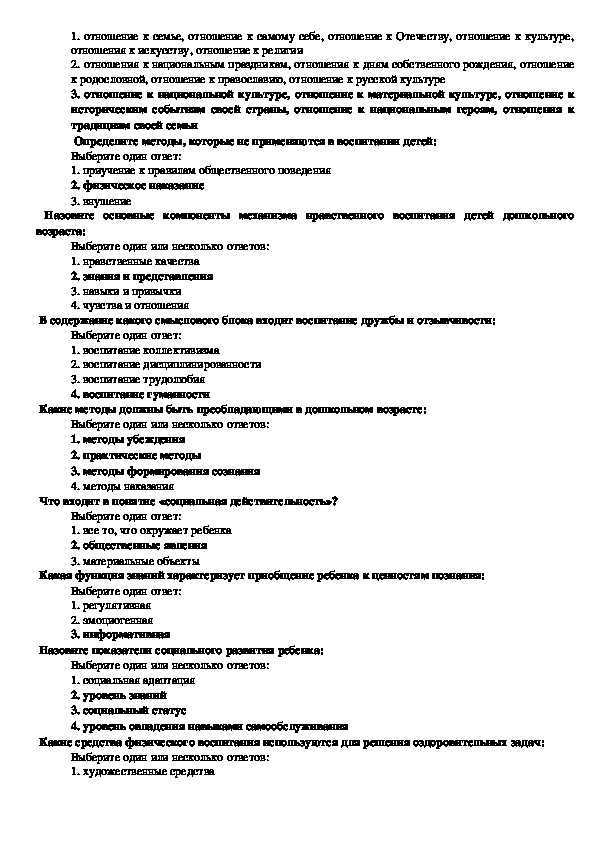 Вопросы для подготовки к экзамену «педагогика среднего профессионального образования»