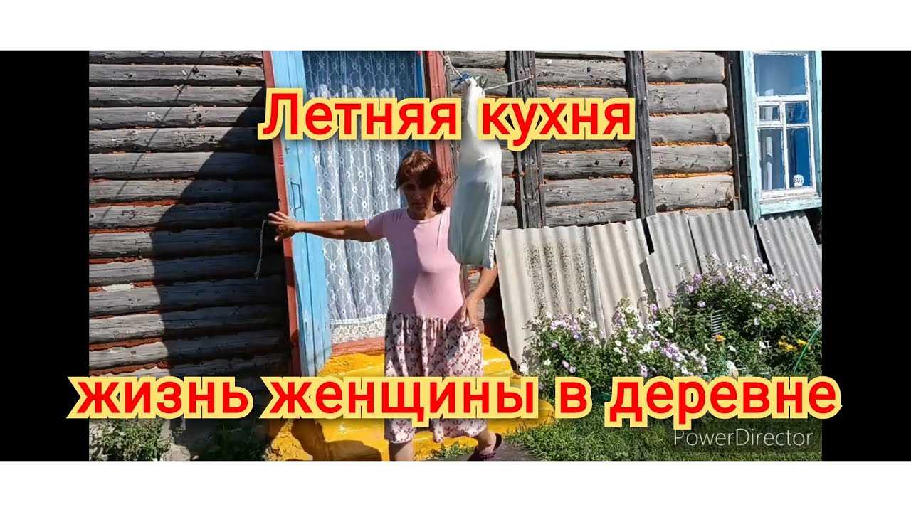 Летом я отдыхала в деревне у бабушки