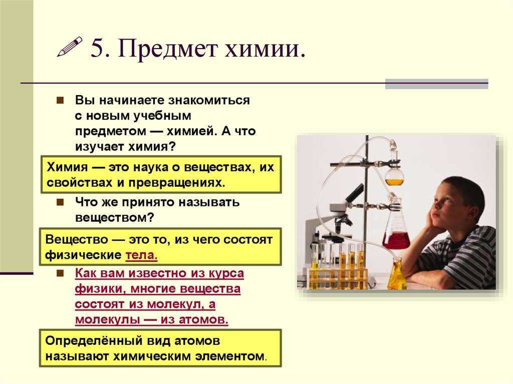 Тест по химии введение 8 класс