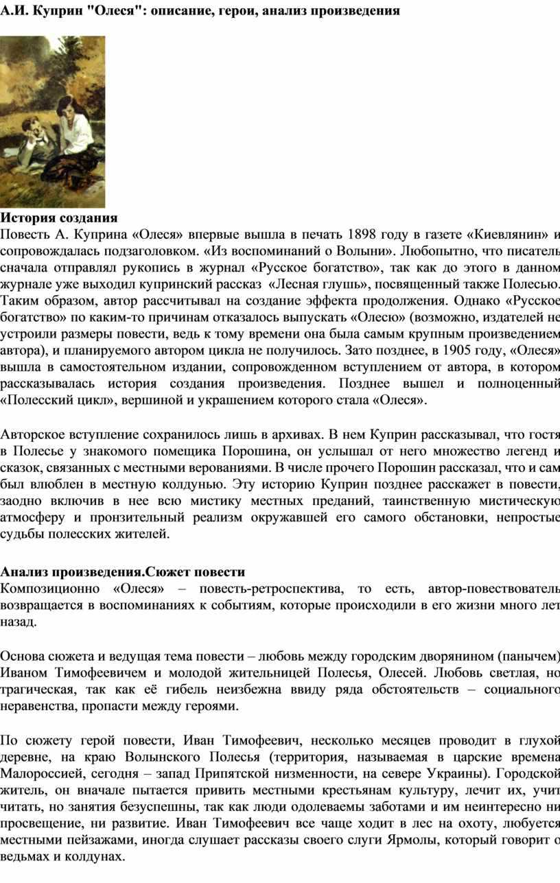 Образ и характеристика берга в романе война и мир