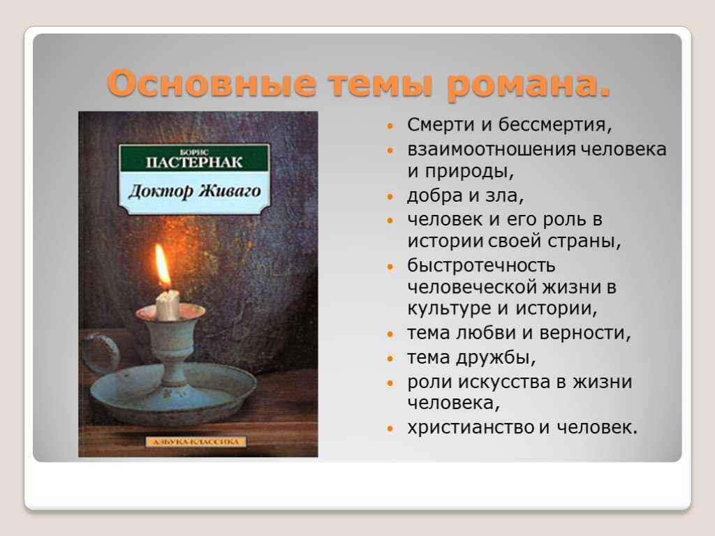 Доктор живаго характеристика образа лары (антипова лариса федоровна)