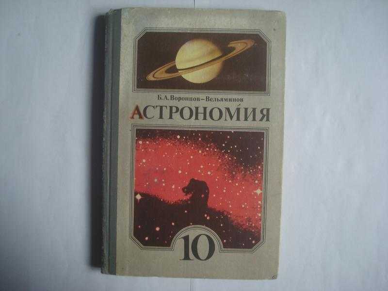 Тест по астрономии: луна и её влияние на землю (чаругин, 10-11 класс)