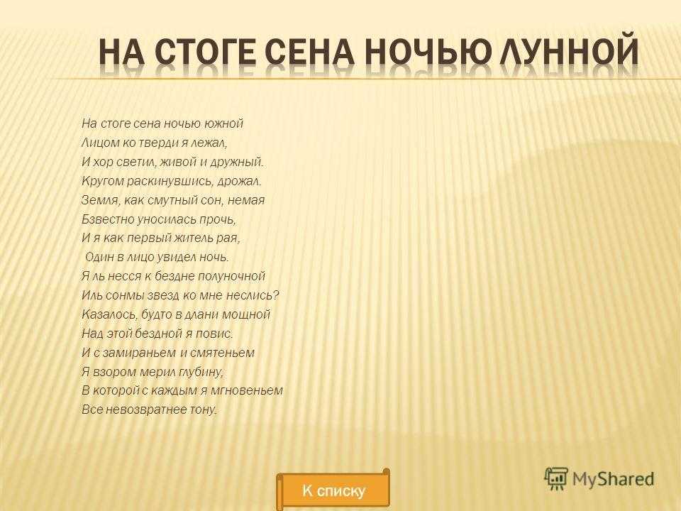 Дедушка анализ. поэма некрасова "дедушка": анализ и характеристика произведения