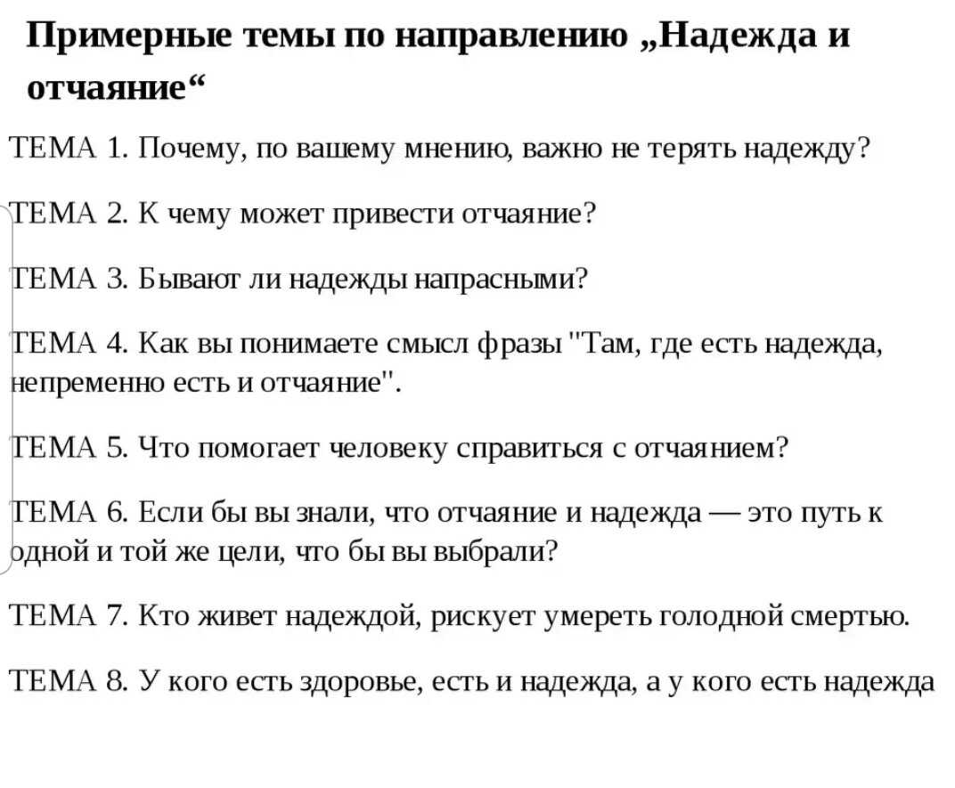 Сочинение бездомные животные