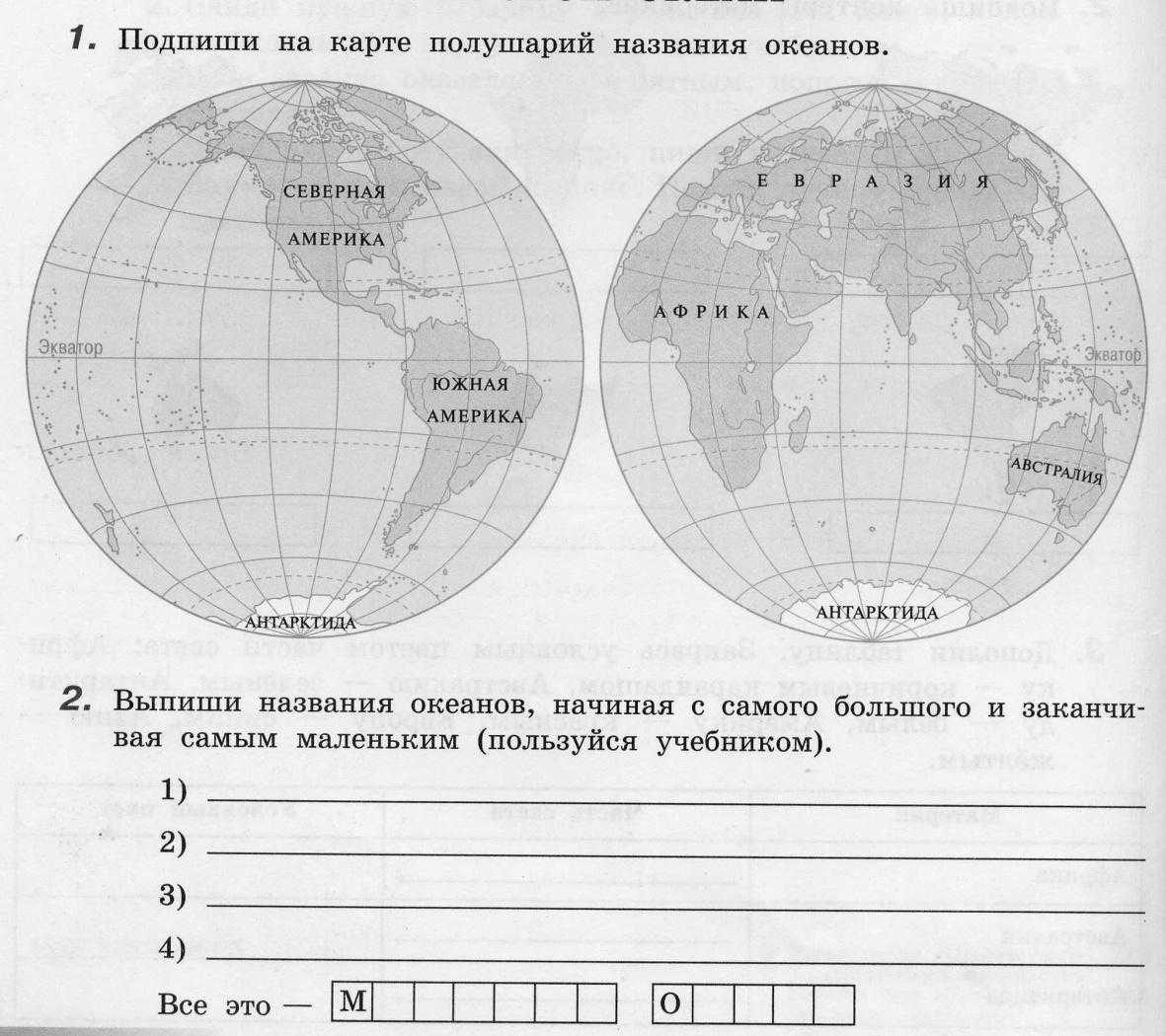 Тест по теме географическая карта 5 класс с ответами