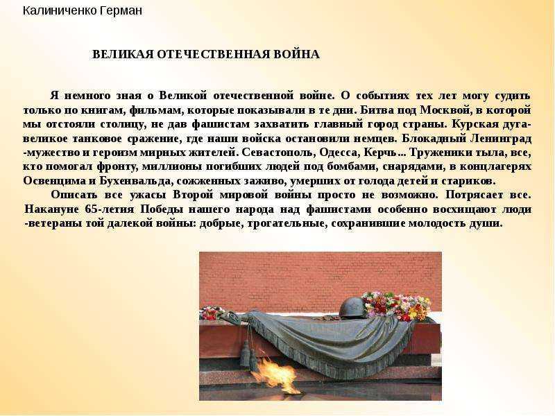 Сочинение: к чему может привести утрата памяти о великой отечественной войне?