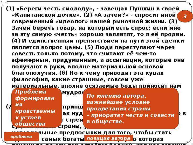 "смысл эпиграфа береги честь смолоду в капитанской дочке": топ-7 сочинений 2023 года!