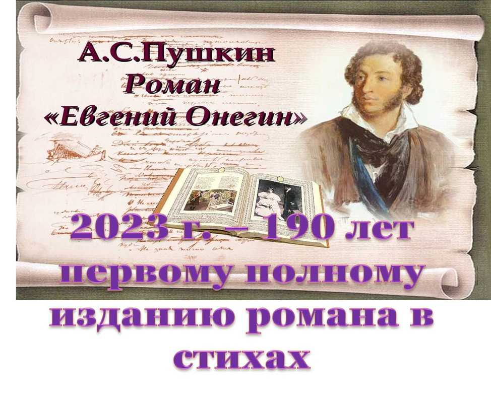 10 самых известных произведений пушкина
