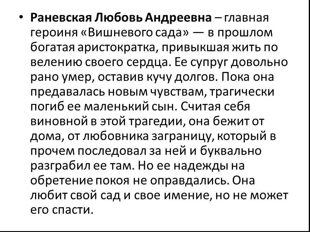 Чехов антон павлович