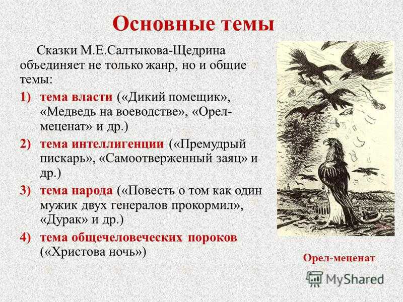 Знаменитые критики произведения свои люди сочтемся. анализ «свои люди – сочтемся» островский