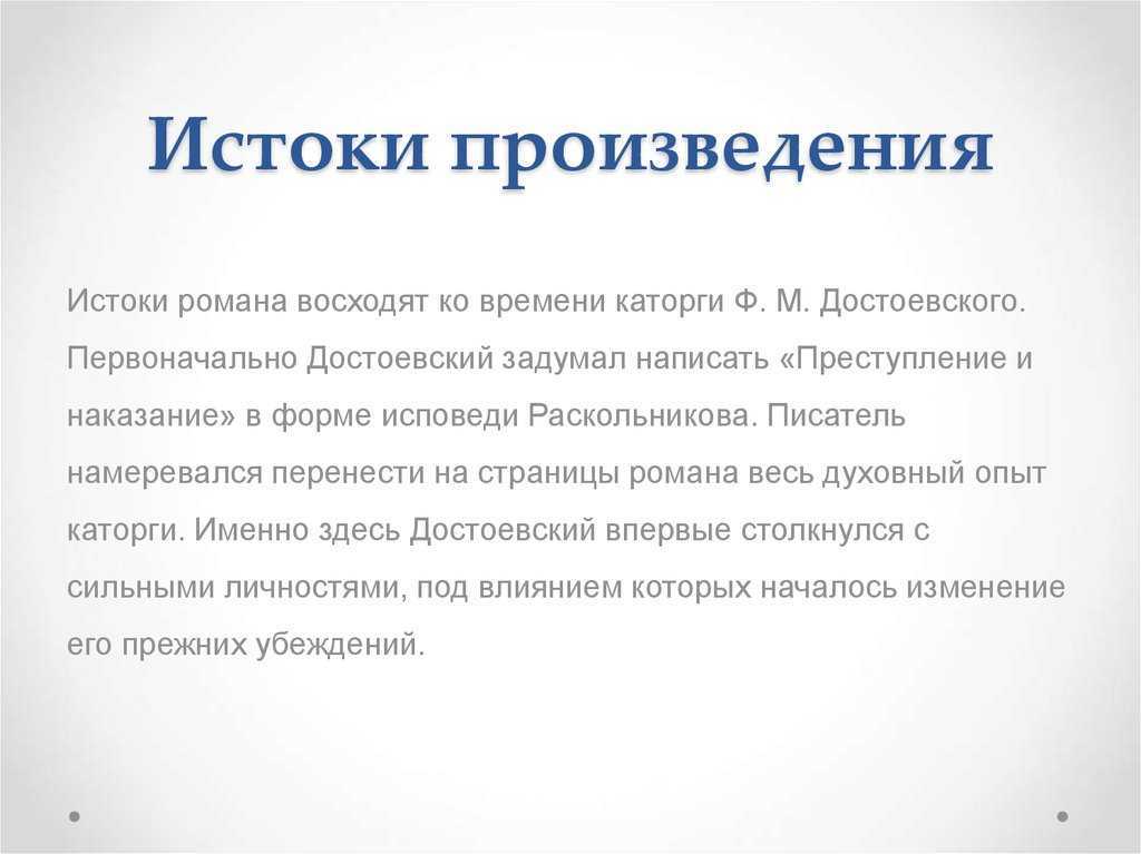 Реферат: ф.м. достоевский "преступление и наказание". скачать бесплатно и без регистрации
