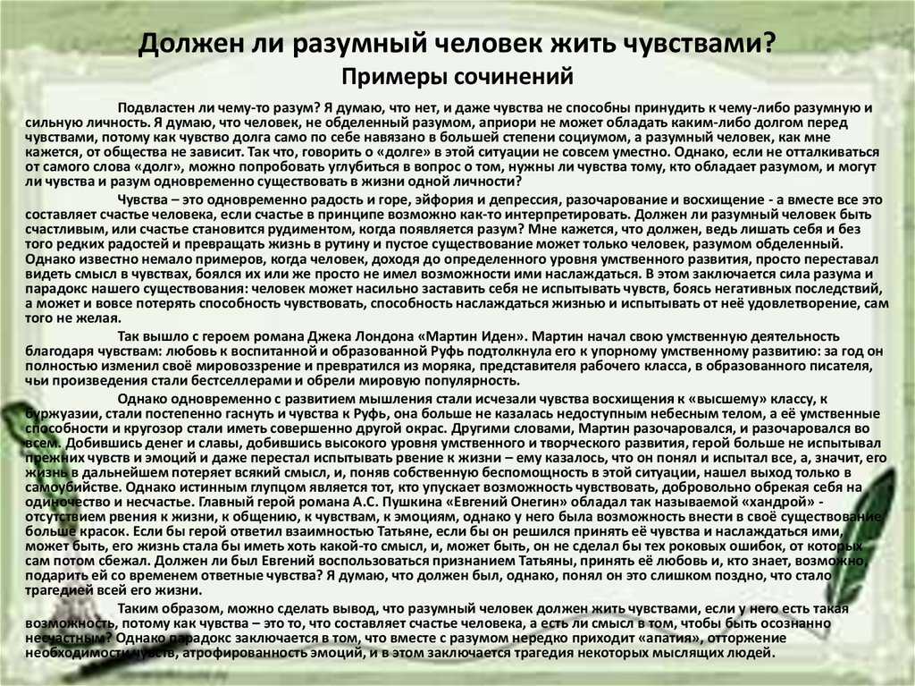 Сочинение: в чём могут быть истоки дисгармонии между личностью и обществом?