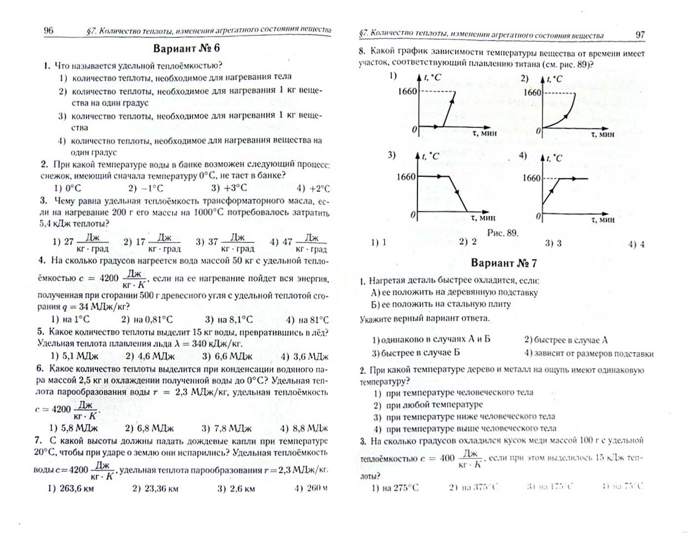 Тест по физике 11 класс с ответами. Сборник тестов по физике 10 класс. Диагностическая работа по физике 11 класс. Тесты по физике 11 класс Мякишев.