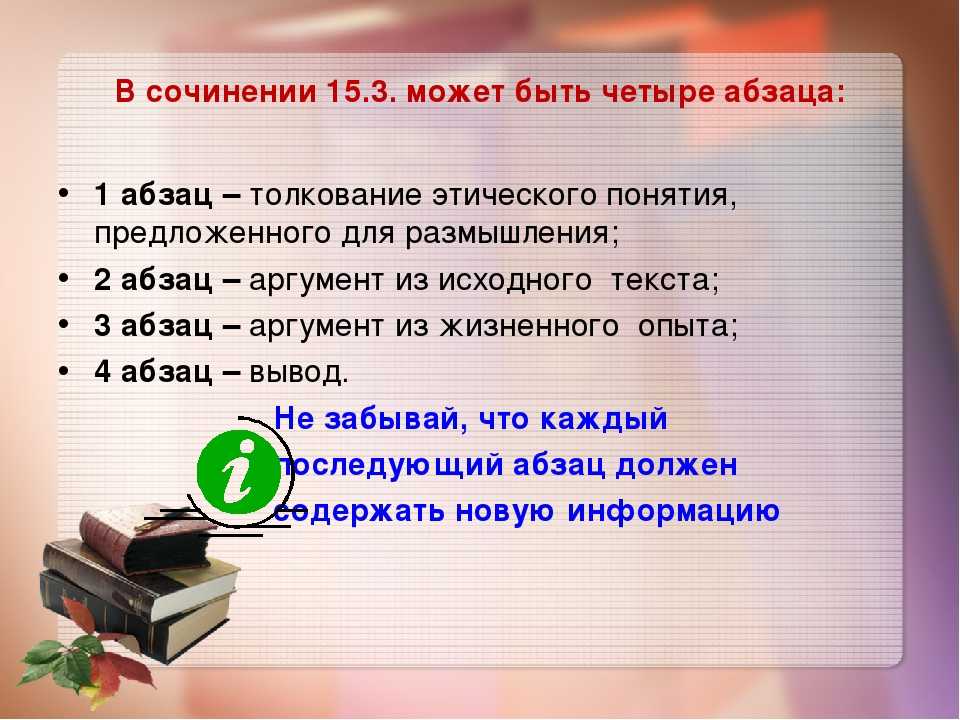 Огэ по русскому структуру сочинения рассуждения