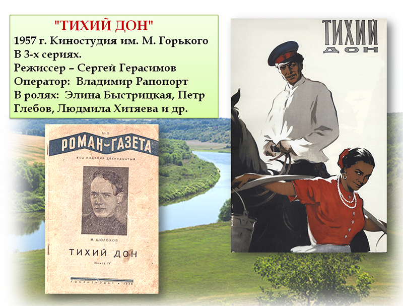 Женские образы в романе тихий дон шолохова сочинение