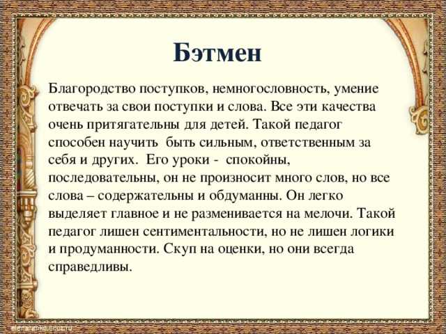 Сочинение огэ на тему «примеры благородства души в литературе и жизни»