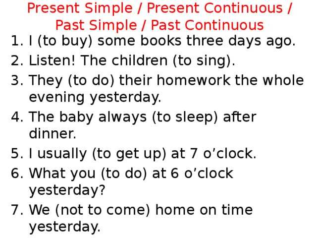 Present simple and present continuous. упражнения