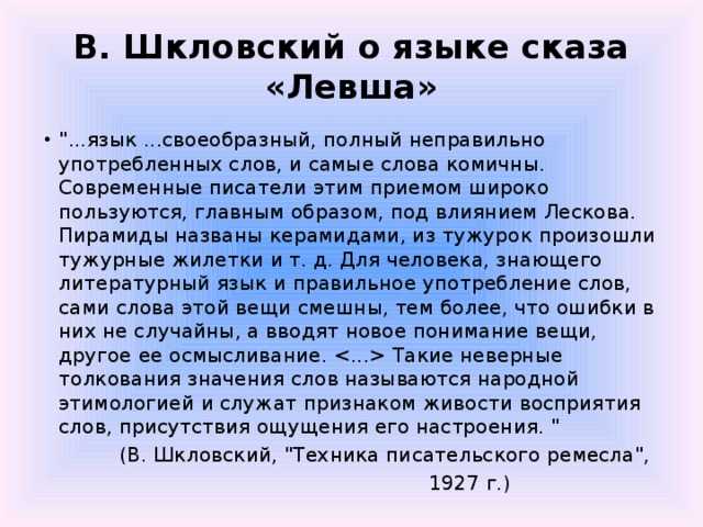 Творение писателя представляет собой произведение, созданное в стиле сказания на основе смешения реальных и вымышленных событий с введением в образ главного персонажа повести героя персонажа, заимствованного из народной былины