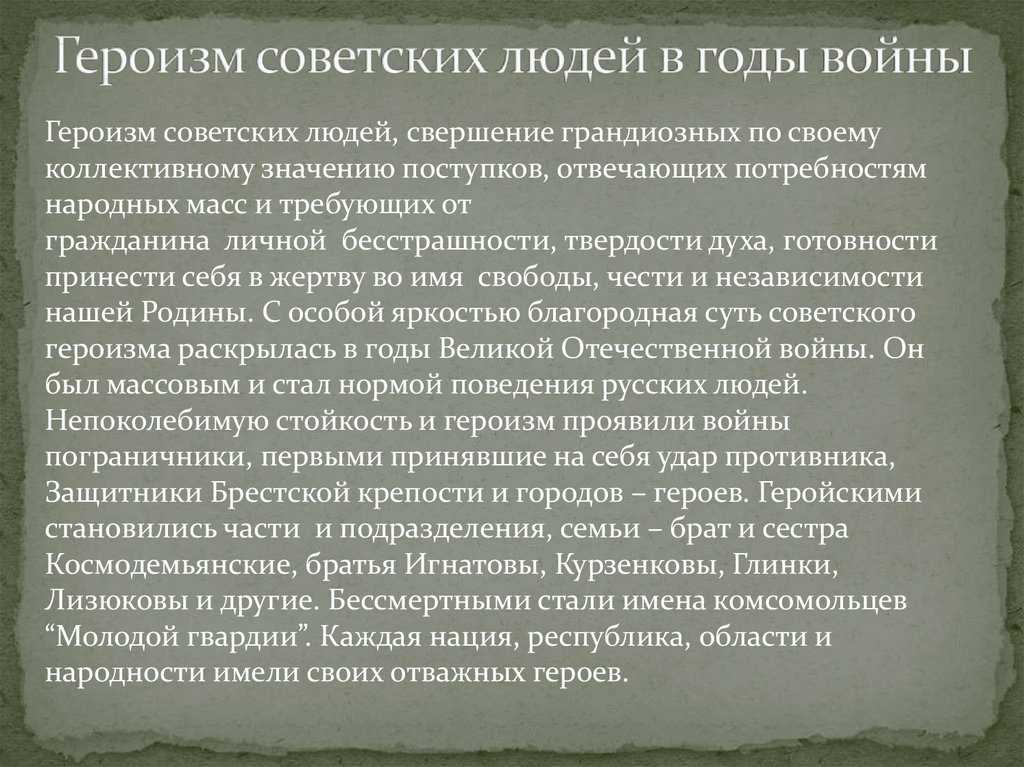 Тема подвига в произведениях о великой отечественной войне | сочинение по литературе | русулитка