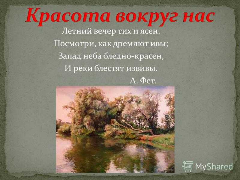 «а.с. пушкин «и.и. пущину» светлое чувство дружбы - помощь в суровых испытаниях»