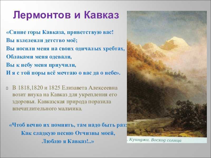 Пейзажная лирика лермонтова м.ю: подробный анализ творчества