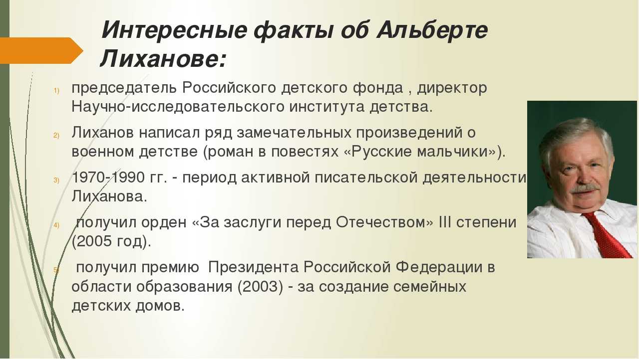 Комментарии. «собрание сочинений в 4-х томах. том 2» | лиханов альберт анатольевич