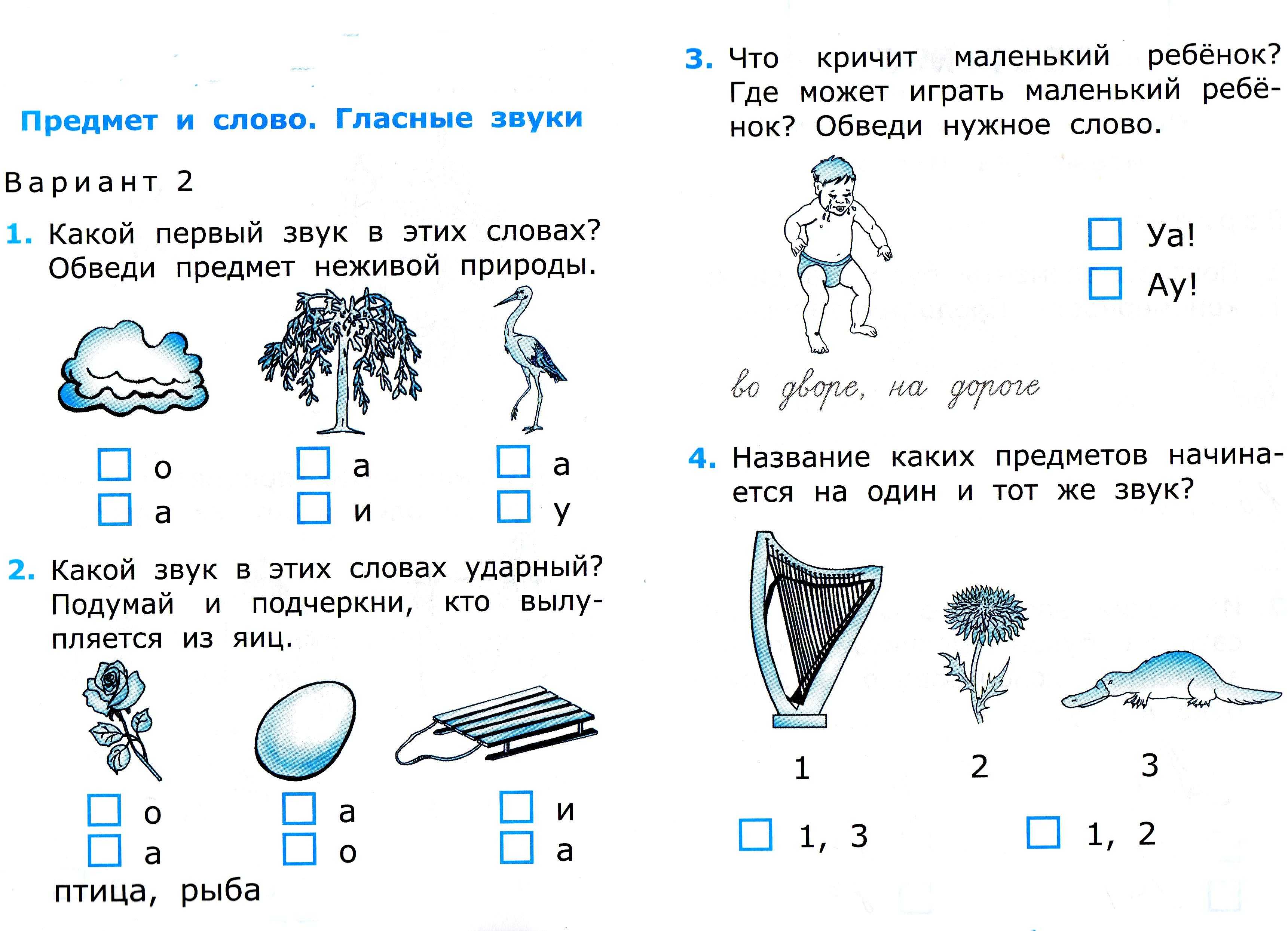 Тестирование эффективная начальная школа 1 3 образец