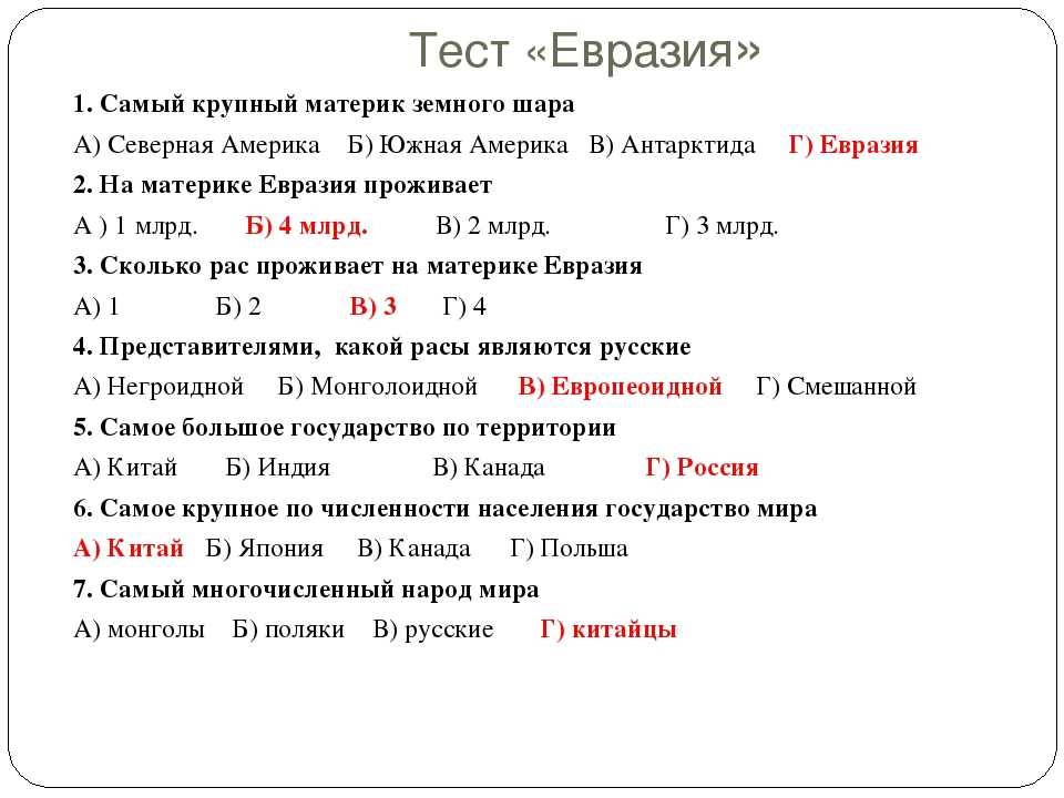 Тест по географии воды суши. реки и озера для 6 класса