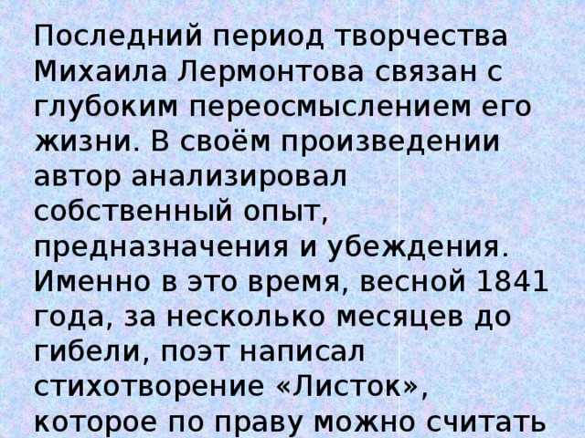 Михаил лермонтов — парус (белеет парус одинокий): стих