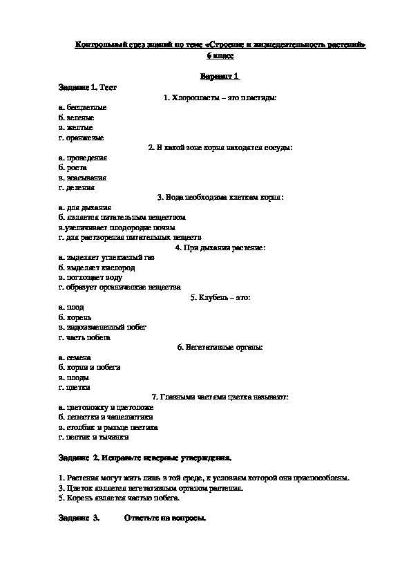 Seo analysis