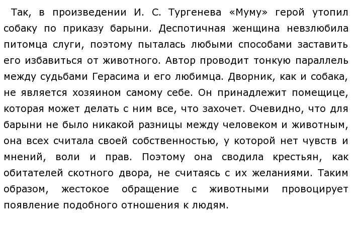 Сочинение огэ 9.3 жестокость. в чем причины подростковой жестокости? по толстому. » сочинения на разные темы