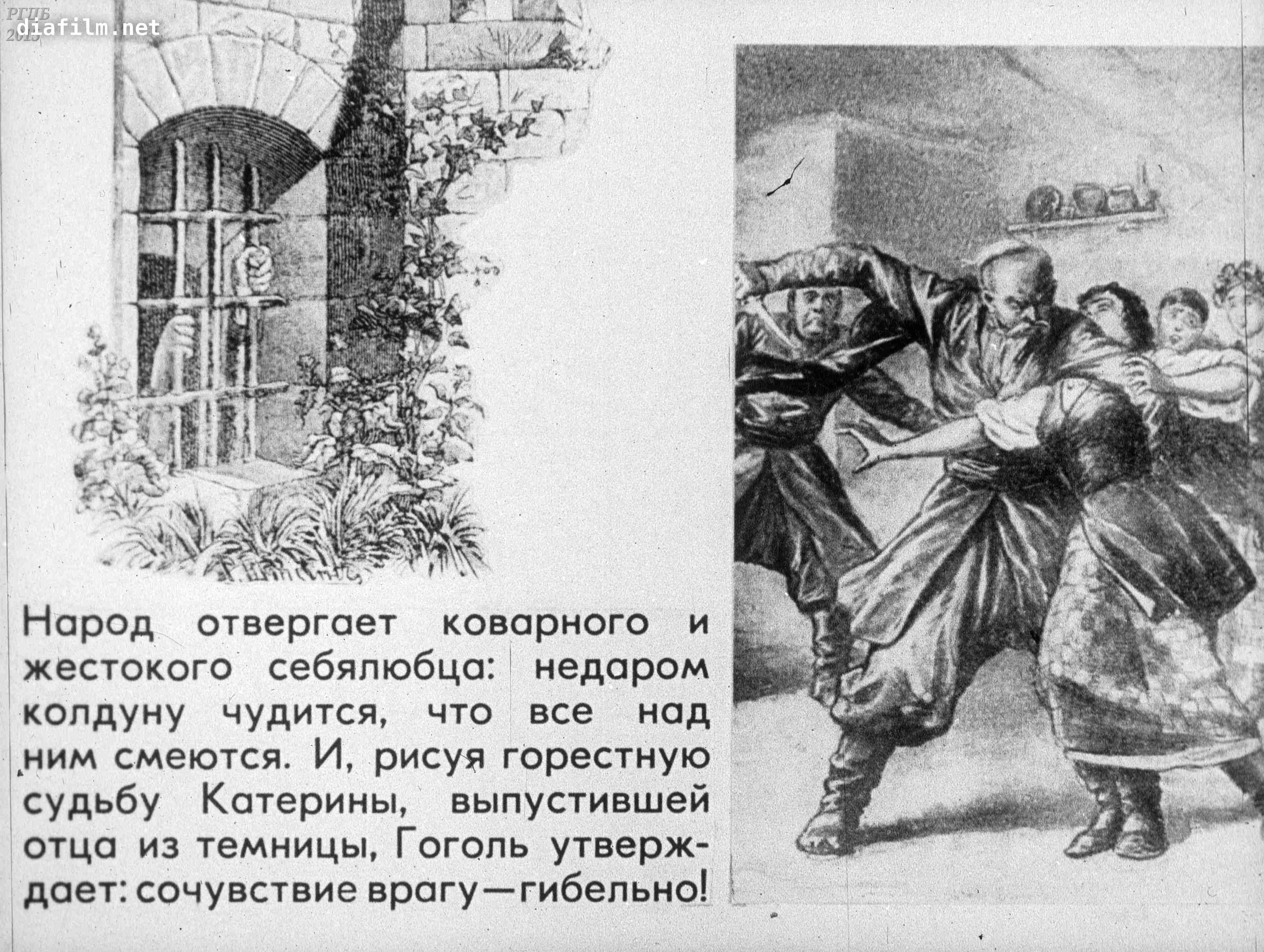 Сочинения анализ повести страшная месть гоголя русский язык и литература