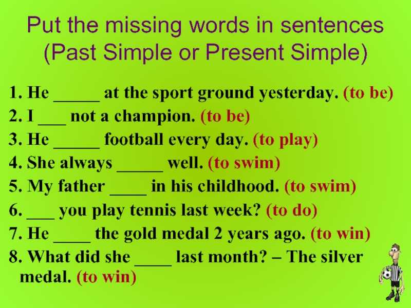 Wordwall present simple 4. Past simple was were задания 3 класс. Упражнения по английскому языку past simple past. Упражнения по английскому 3 класс past simple, present simple, Future. Past simple упражнения.
