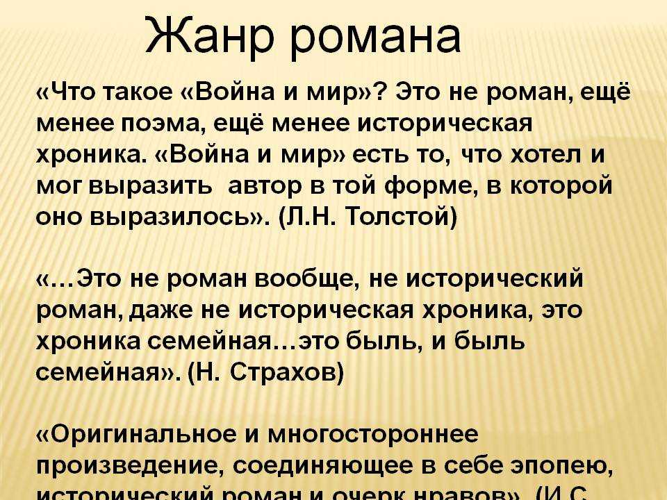 Анализ романа толстого «война и мир»: история создания, проблематика, тема и жанр