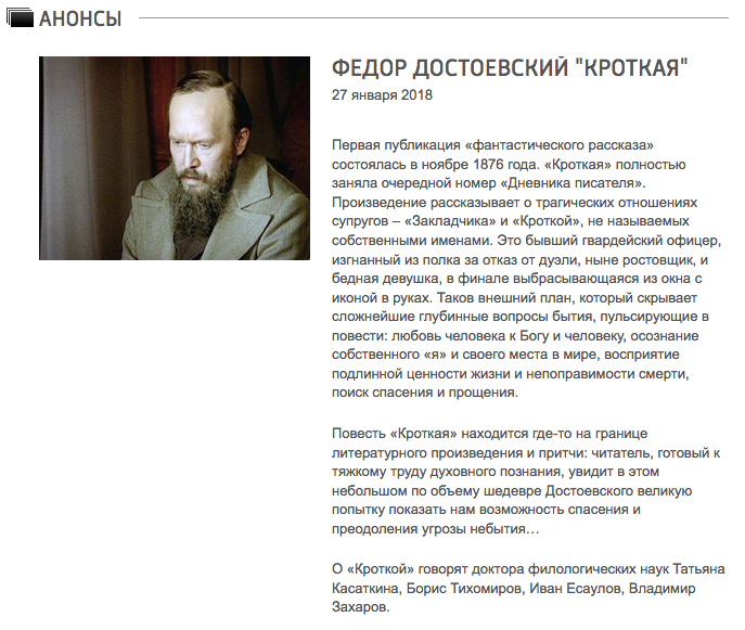Анализ рассказа чехова о любви