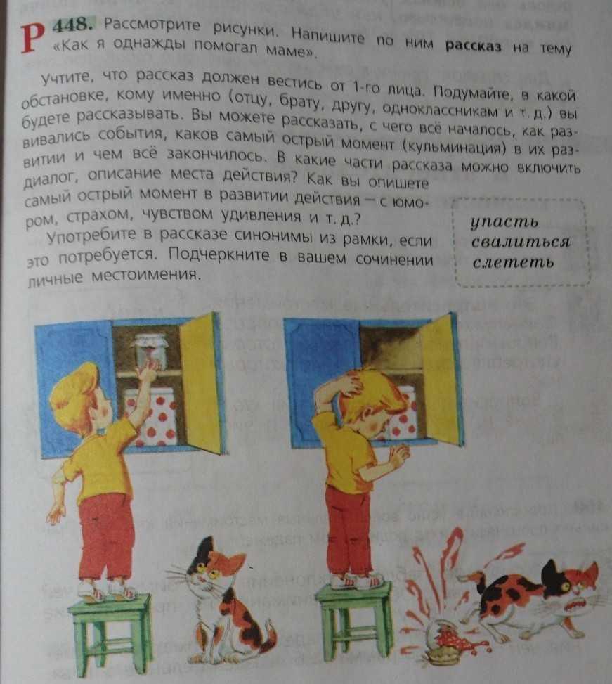 Ребята с нашего двора сочинение