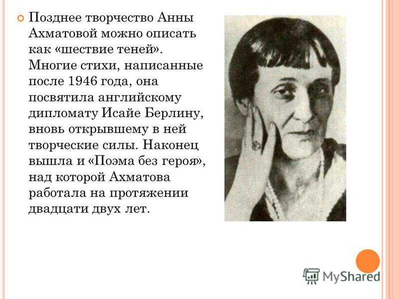 Дело ахматовой. Творчество Ахматовой. Творчество Ахматова стих.