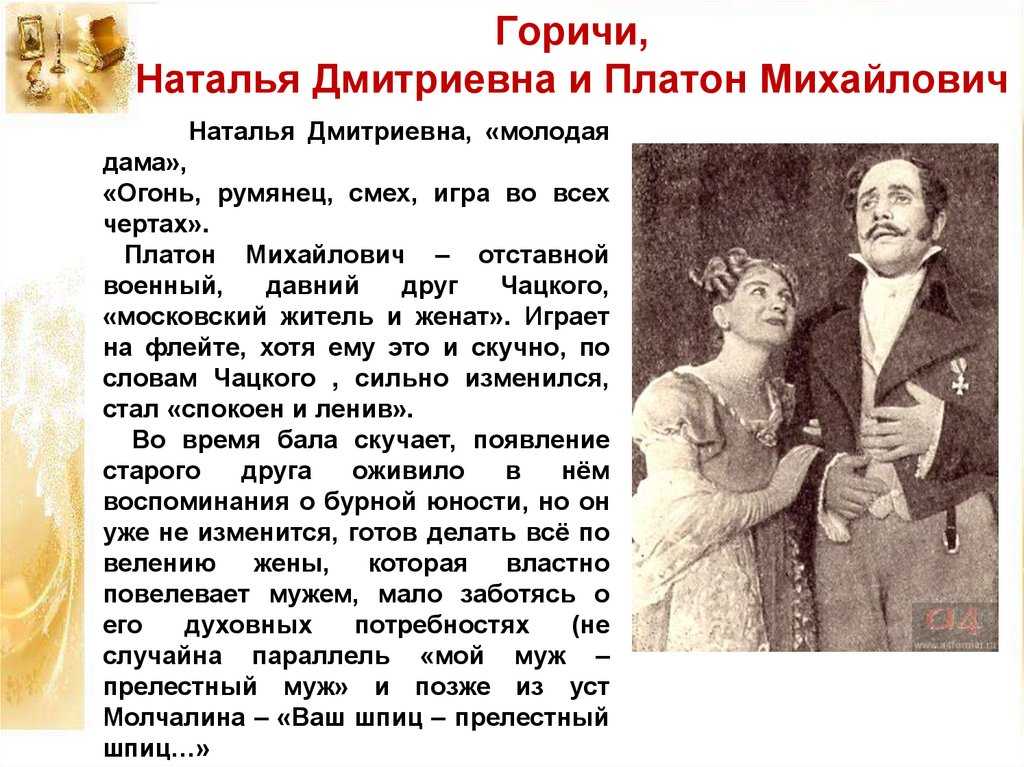 Произведение относится по жанровой направленности к комедии и основной темой имеет авторское исследование общественной жизни в качестве социального новообразования