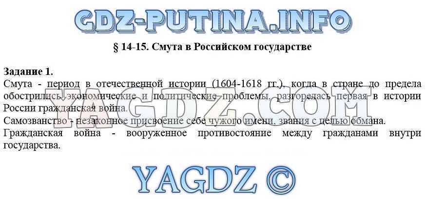 Тест по истории окончание смутного времени 7 класс