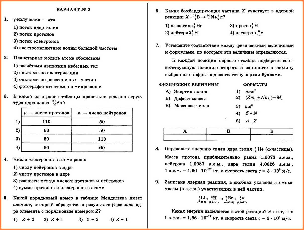 Гдз по физике 9 класс громцева тесты решебник