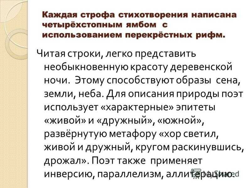 Афанасий фет ? уж верба вся пушистая - рустихи