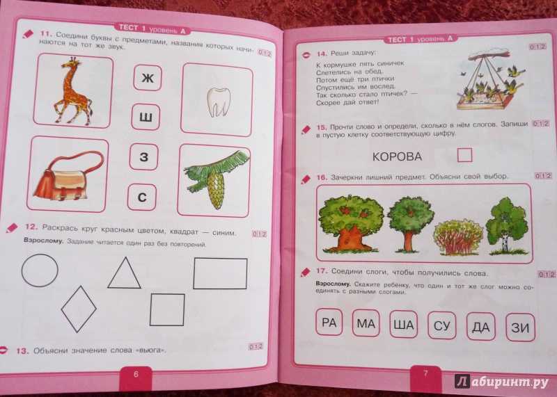 1 класс