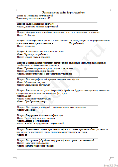 Тест авторское право с ответами (может ли быть субъектом авторского права …) | ответы к тестам