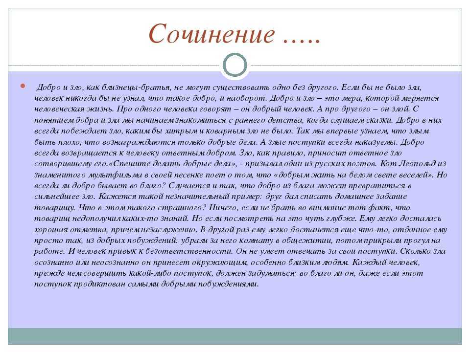 Сочинение имен в россии славных много
