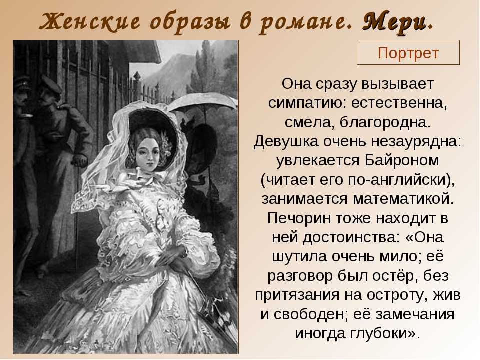 Образ печорина в главе «бэла» романа лермонтова «герой нашего времени» :: сочинение по литературе на сочиняшка.ру