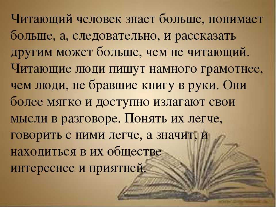Книга – это источник знаний Она сопровождает человека на всех этапах его развития Родители учат читать ребенка с малых лет и до самой старости, книга останется лучшим другом человека Но насколько книга сегодня актуальна