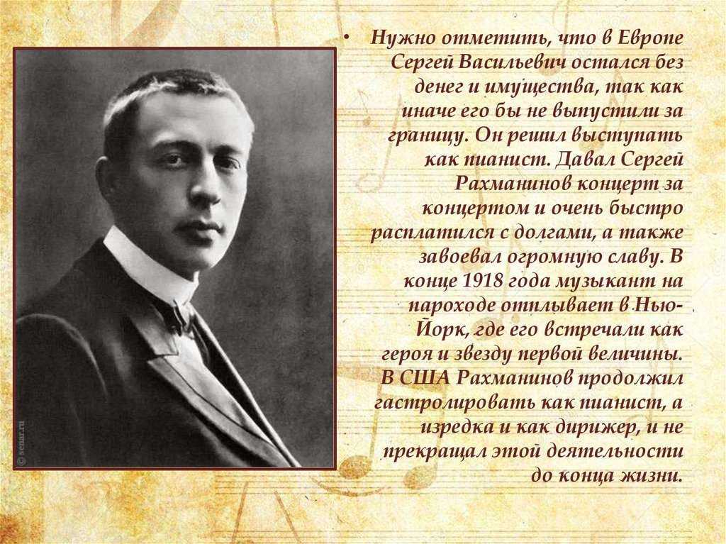Супруга сергея рахманинова раскрыла семейную тайну лишь перед смертью: сердце композитора принадлежало не ей одной | персона | культура
