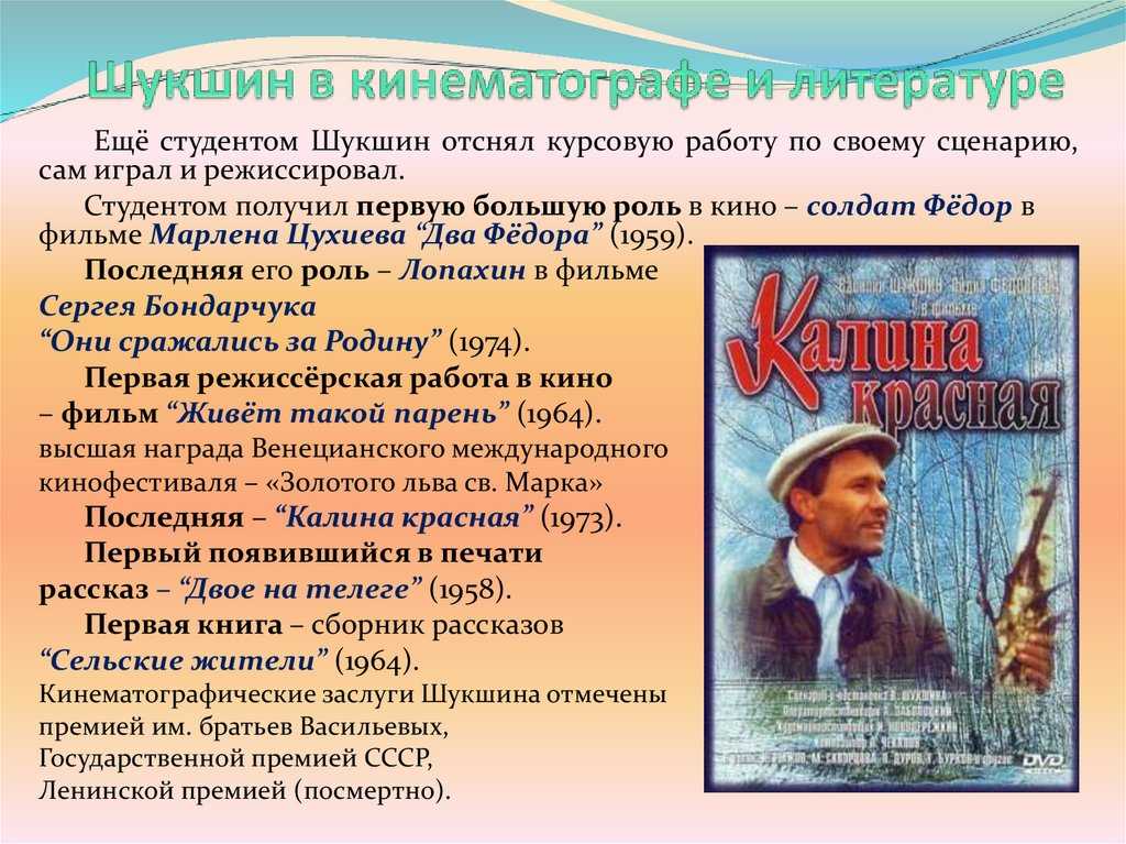 Рецензия шукшин экзамен