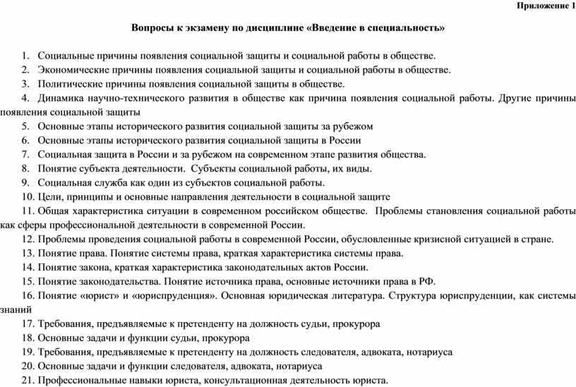 Психологическое тестирование в медколледж