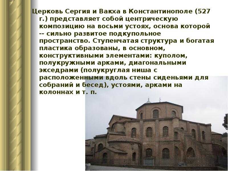 Доклад культуры византии 6 класс